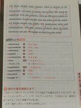 大学入試 横山雅彦の英語長文がロジカルに読める本　横山雅彦　KADOKAWA【ac01c】_画像5