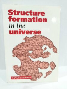 Structure formation in the universe 宇宙の構造形式　洋書/英語/理論天体物理学/天文学【ac05c】