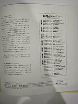 【2冊セット】おさるのジョージ　うんどうかいにでる/おさるのジョージ　すいぞくかんへいく　M.＆H.A.レイ　福本友美子【ac06c】_画像6