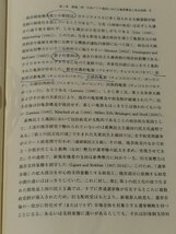 西・中央アジアにおける亀裂構造と政治体制　研究双書 No.555　間寧（編） アジア経済研究所【ac06c】_画像7