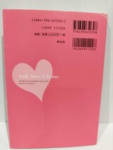 ジョン・グレイ博士のほんとうの愛が手に入る本 完全版　ジョン・グレイ/旦紀子　祥伝社【ac07b】_画像2