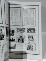 【図録】案内図録　高知県立坂本龍馬記念館【ac07b】_画像5