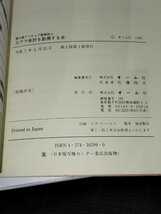第三級アマチュア無線技士　三アマ免許を取得する本　オーム社　CD欠品【ac03b】_画像5