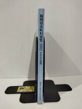 福岡県市町村要覧2002　CD-ROM付き　財団法人福岡県市町村研究所　データ/統計/人工/産業/財政【ac04c】_画像3