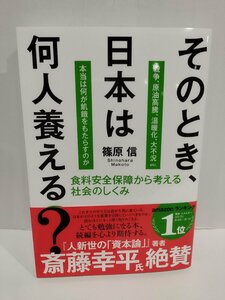  that time, Japan is what person ...? meal charge safety guarantee from thought . society. ..... confidence / work house. light association [ac04c]