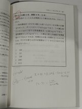 作業環境測定士試験 問題と解説　日本作業環境測定協会【ac07d】_画像6