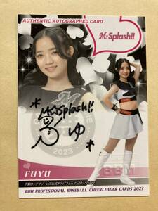 FUYU M★Splash!! 千葉ロッテ 2023 BBM チアリーダー舞 90枚限定直筆サインカード！