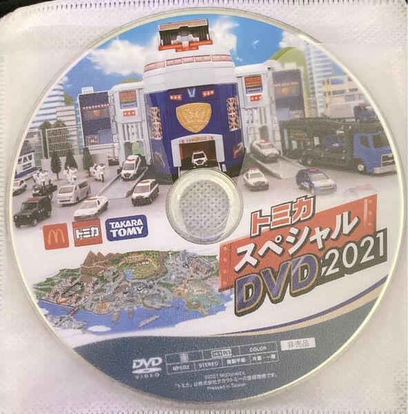 トミカスペシャルDVD