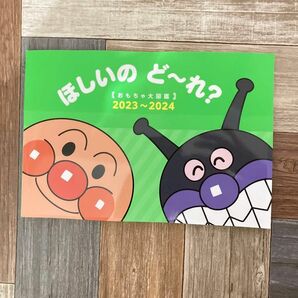 クーポンで200円引き！！アンパンマンのおもちゃ大図鑑