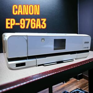 EPSON インクジェットプリンター　EP-976A3 動作品