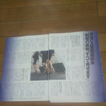 【雑誌切り抜き】 CA制服大図鑑 16P_画像7