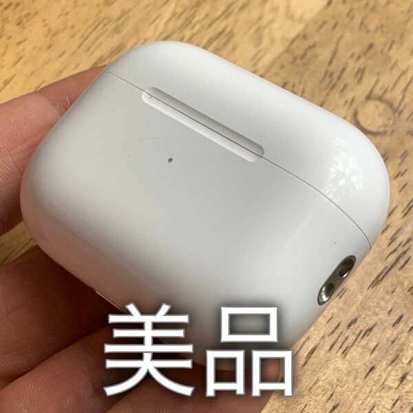 美品 AirPods Pro 第2世代 充電ケース ケース エアーポッズ プロ