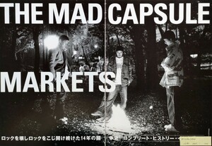 【切り抜き】THE MAD CAPSULE MARKETS 64ページ