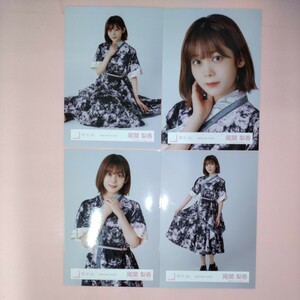 櫻坂 尾関梨香 生写真 「無言の宇宙」MV衣装 4枚コンプ/KE0373