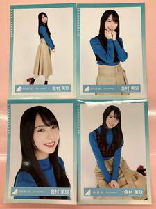 日向坂46 金村美玖 生写真 2019 SPRING 春の私服コーディネート衣装 4枚コンプ/HI0311