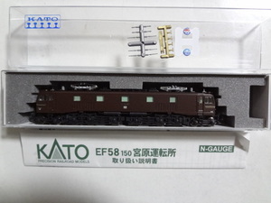 新品同様★KATO 3049-1 EF58-150 宮原運転所 電気機関車 ライト点灯・走行動作確認済み 取説付き 鉄道模型 Nゲージ カトー 送料350円