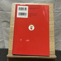 お仕事のコツ事典 明日、会社に行くのが楽しみになる 文響社編集部 240113_画像2