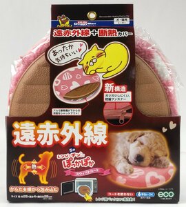 □未開封 ドギーマン 犬・猫用ヒーター 遠赤外線+断熱カバー ペット用 動作未確認□埼玉戸田店