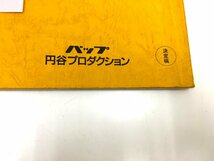 ▲二宮店▲【現状品】1-129 ウルトラセブン 第３話 太陽の背信 台本 決定稿 円谷プロダクション 特撮台本_画像10