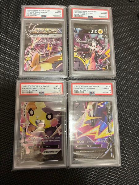 連番 モルペコvunion CSR PSA10 4枚セット ポケモンカード