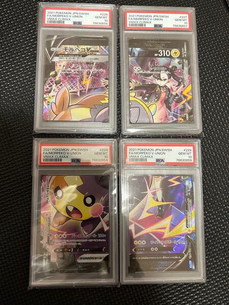 連番 モルペコvunion CSR PSA10 4枚セット ポケモンカード