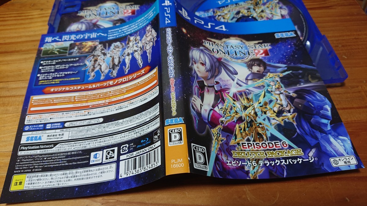2025年最新】Yahoo!オークション -pso2 デラックスパッケージの 2025年最新】Yahoo!オークション -pso2 デラックスパッケージの
