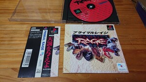 PS1 プライマルレイジ 帯あり ディスク傷うすめ 初期動作確認済み 同梱可