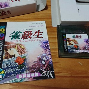 GBC 雀級生 コスプレパラダイス 箱説あり 同梱可の画像7