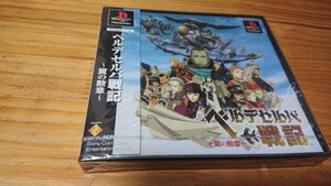 PS1 ベルデセルバ戦記 翼の勲章 新品未開封 シュリンクやぶれ少 同梱可