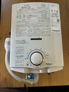 パロマ 湯沸かし器 LP PH-5BV 2