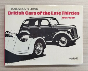British Cars of the Late Thirties 1935-1939（イギリスの乗用車1935-1939）資料本