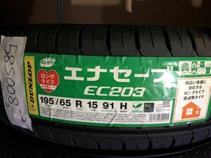 ★保管袋付★2017製２本セット 未使用品 (58S008-2)195/65R15 91H DUNLOP ENASAVE EC203 2本 夏タイヤ