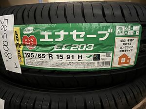 ★保管袋付★2017製 未使用品 (58S008-1)195/65R15 91H DUNLOP ENASAVE EC203 1本 夏タイヤ