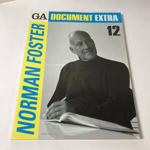 GAドキュメント・エクストラ12　ノーマン・フォスター　1999年頃　【12】