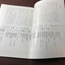 現代日本刀作家優品集’95　株式会社銀座長州屋　平成7年　【21】_画像6