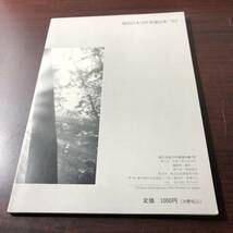 現代日本刀作家優品集’95　株式会社銀座長州屋　平成7年　【21】_画像2