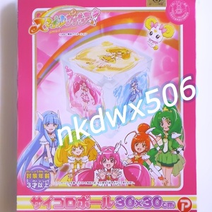  Smile Precure! beach ball rhinoceros koro30cm×30cm×30cm air cushion ba Rune float 