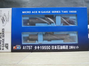  new goods micro Ace A1757taki19550 Japan kerosene transportation 2 both set 