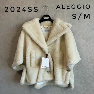 最短翌日お届け♪ 定価284,900円！【24SS・正規品★】Max Mara ALEGGIO テディベア ショート ポンチョ ケープ S/M 付属品あり♪