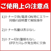 トナーカートリッジ070/CRG-070 お預り再生 リサイクルトナー Canon モノクロレーザープリンターサテラ Satera LBP244/LBP241用インク_画像2