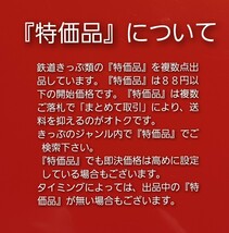 『特価品』　硬券入場券●額面100円券【東北本線・盛岡駅】国鉄時代のS56.4.7付け●入鋏なし_画像3