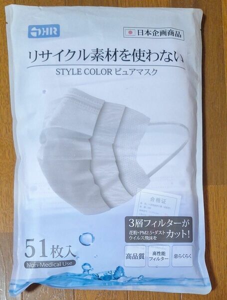 日本企画商品　リサイクル素材を使わない　ピュアマスク　ラベンダー　パープル　不織布マスク　大人　Mサイズ　51枚　薄い紫