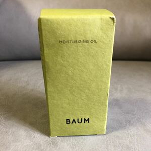 バウム　資生堂　モイスチャライジング　オイル　BAUM 60ml