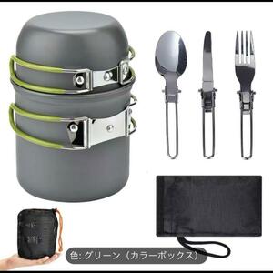 キャンプ用調理器具　調理器具セット　ポータブル