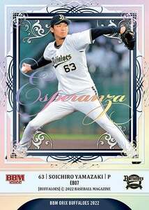 BBM オリックス 山﨑颯一郎 Esperanza