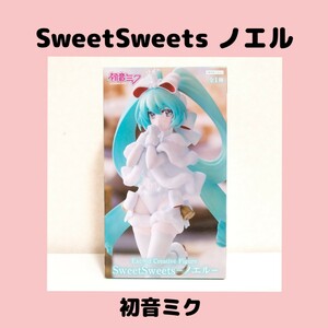 初音ミク　Exc∞d Creative Figure SweetSweets　ノエル　フィギュア