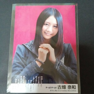 SKE48 古畑奈和　AKB48 鈴掛の木の道で…初回盤　特典生写真