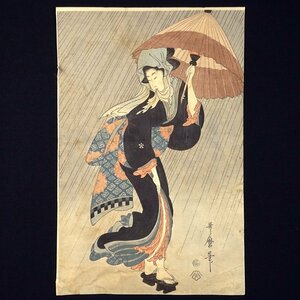 慶應◆江戸時代 【喜多川歌麿】作 浮世絵 手摺木版画 美人画 雨降り傘さし美人