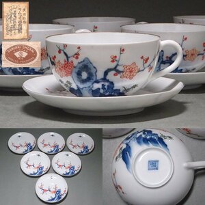 慶應◆サムライ商会販売品！ 明治時代 伊万里 色絵 柿右衛門様式 岩上梅に鳥文紅茶碗 C&S 6客組 サムライ商会貼紙付元箱入