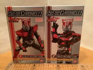 装動クロニクル　SO-DO CHRONICLE 仮面ライダードライブ　ドライブ　タイプスピード(A、B)